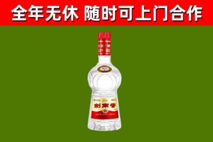 怀化烟酒回收剑南春水晶剑2.jpg