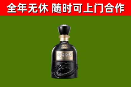 怀化烟酒回收古20酒.jpg