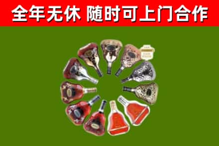 怀化烟酒回收XO洋酒.jpg
